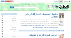 Desktop Screenshot of al-3laj.com