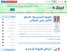 Tablet Screenshot of al-3laj.com